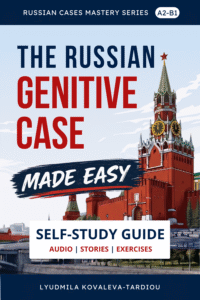 The Russian Genitive Case Made Easy. A Step-by-Step Self-Study Guide with Audio, Stories, and Real-Life Exercises.