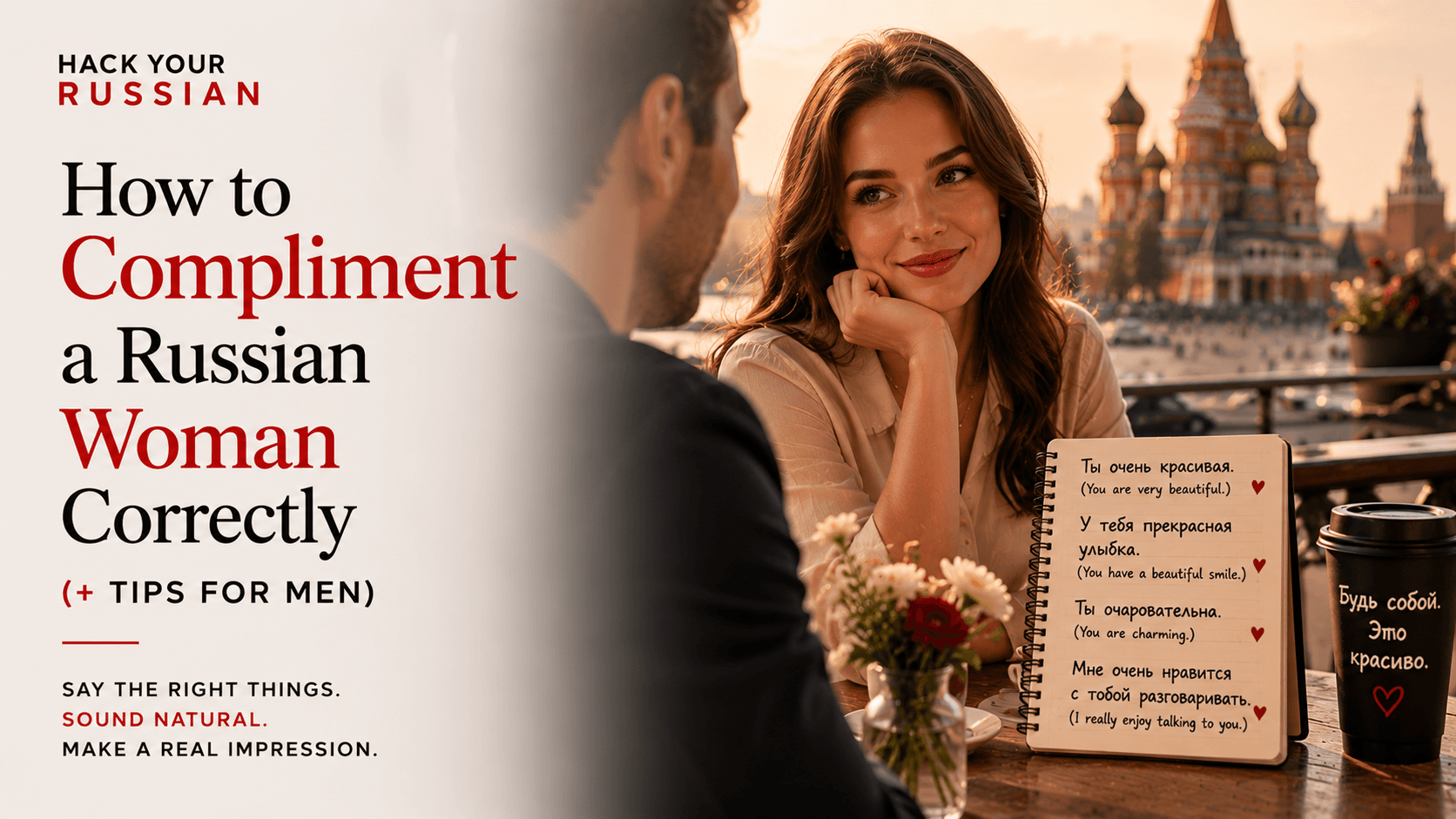 How to compliment in Russian lesson