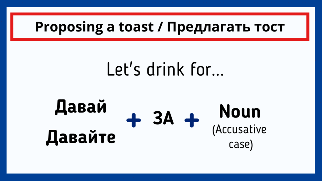 Davay 10 Ways to use ДАВАЙ in Russian | Tricky Russian Word – Hack Your Russian