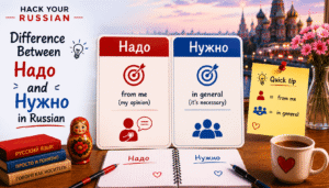 надо (nado) vs нужно (nuzhno) in russian