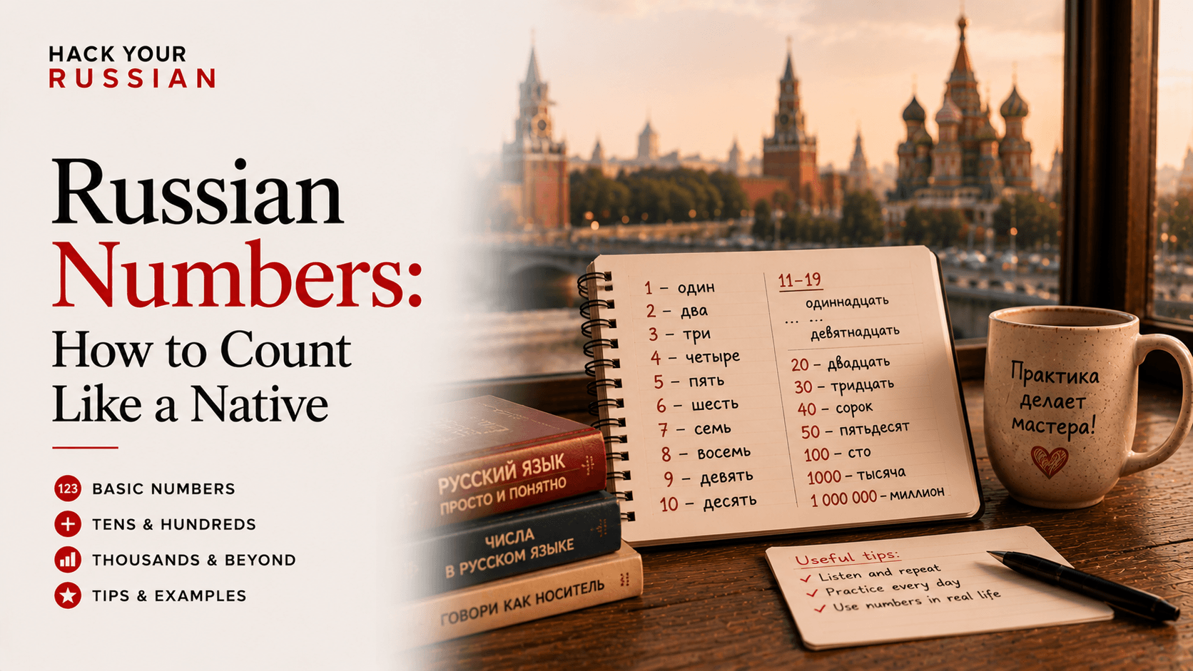 How to Give Praise in Russian: Phrases for Success & Support