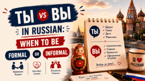 how to use ты and вы in russian lesson
