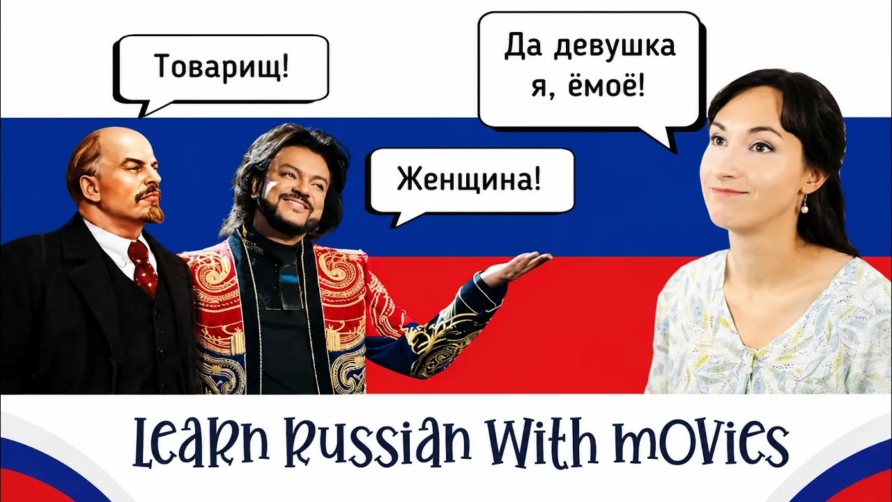 Get someone's attention in Russian