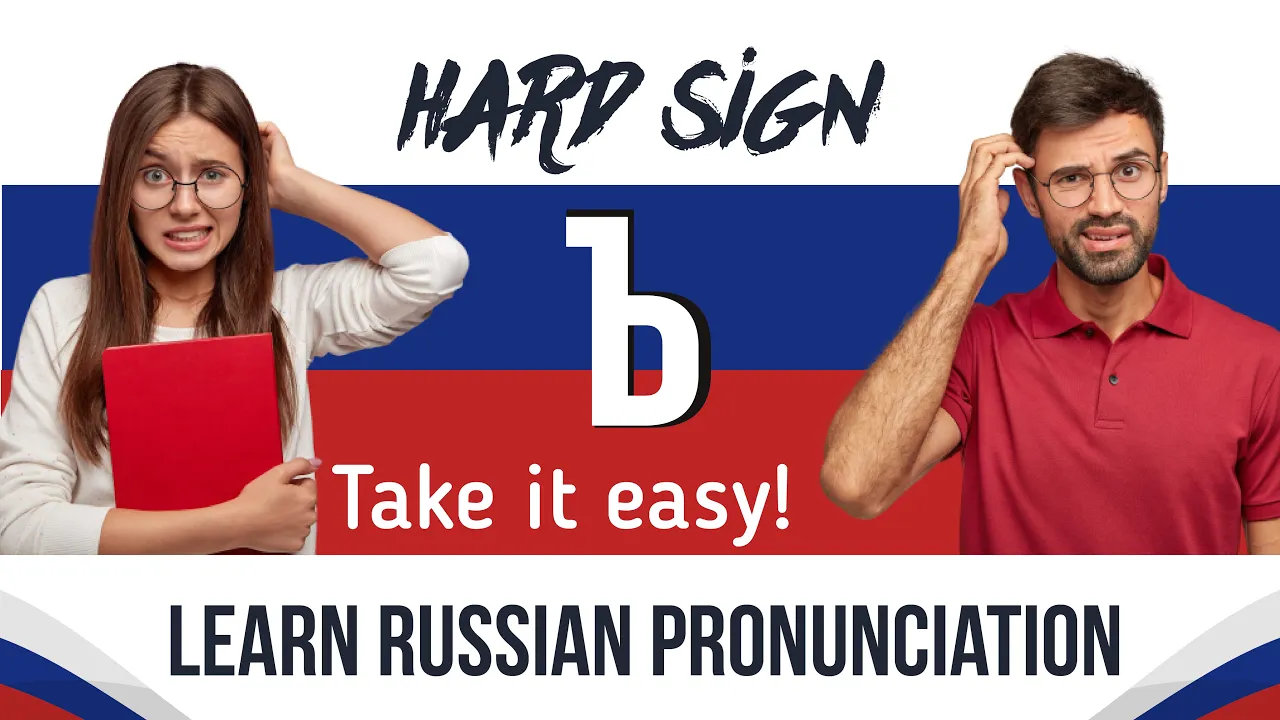russian hard sign