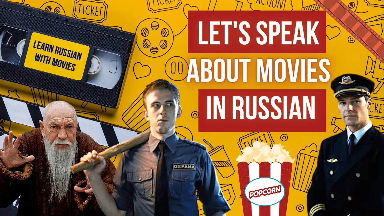 speak about movies vocabulary in russian