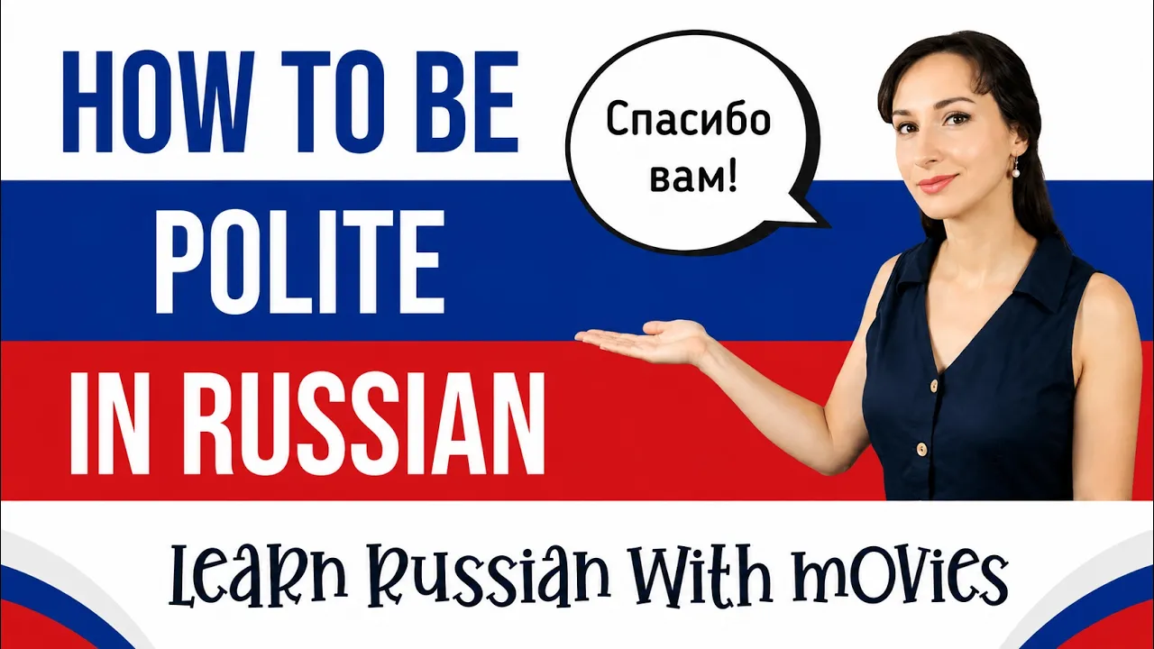 polite words in Russian