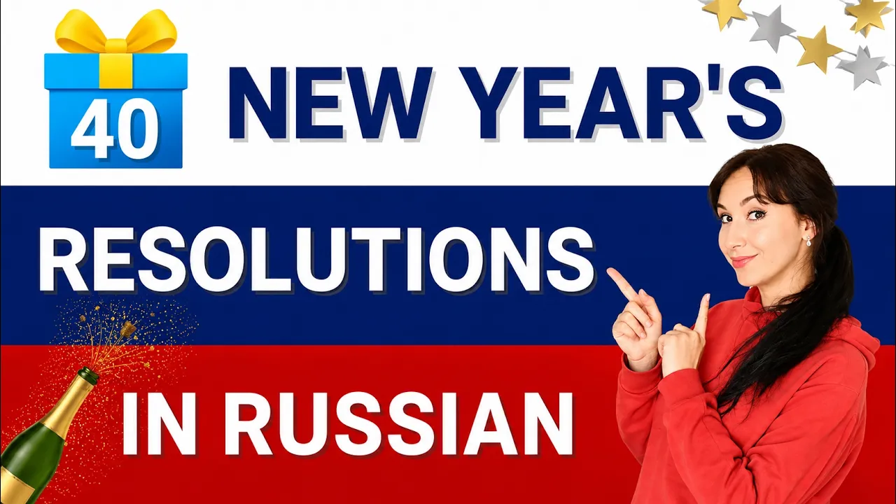 New year resolutions in russian