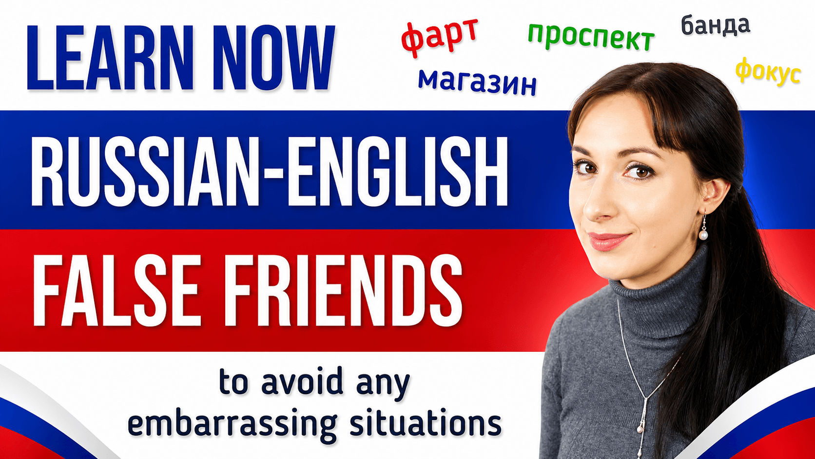 Russian-English false friends