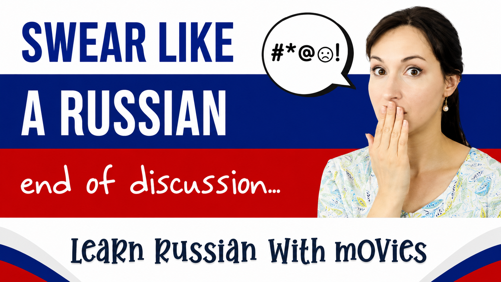 swear words in Russian